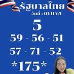 หวยไทย1/11/65